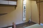 Japon 2026
